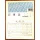 南工 E118 認購證 60張(包)